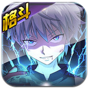 全職獵人格斗篇 v3.2.0 安卓版 