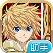 百萬亞瑟王游戲助手 v1.2.0 安卓版 