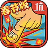 手指終結(jié)者 v1.2.01 安卓版 