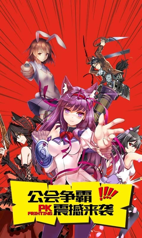 cos大亂斗騰訊版 v4.0.0 安卓版圖1