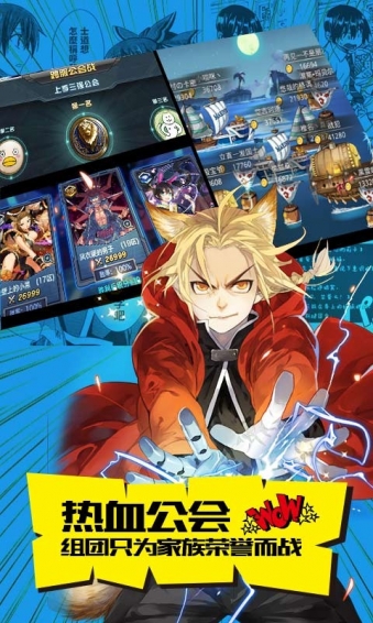 cos大亂斗騰訊版 v4.0.0 安卓版圖3