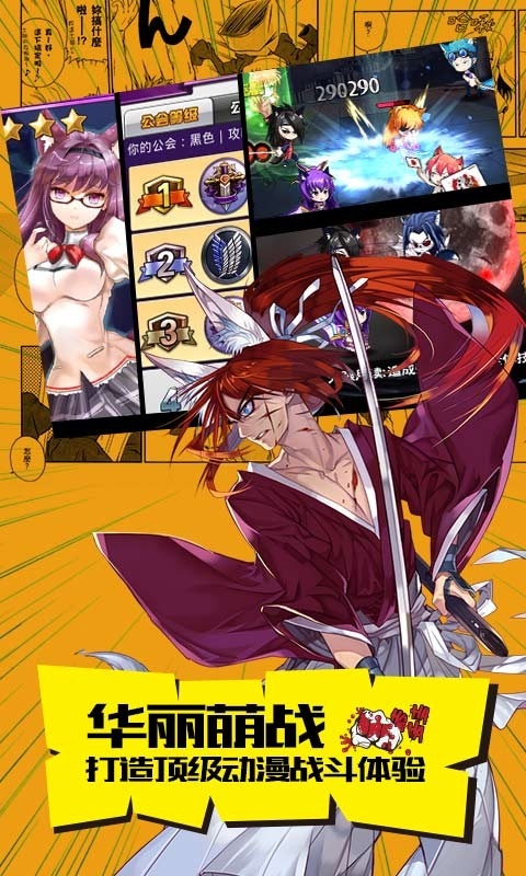 cos大亂斗騰訊版 v4.0.0 安卓版圖4