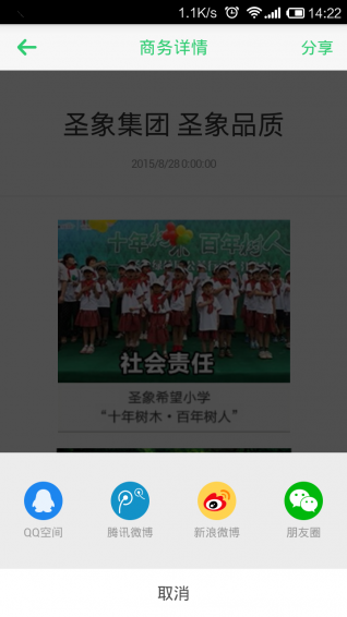 欣分享下載 v1.3.0 安卓版圖3