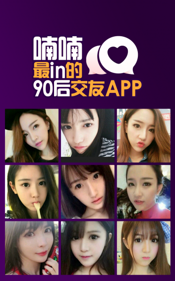 喃喃視頻聊天app v1.7.3 安卓版圖1