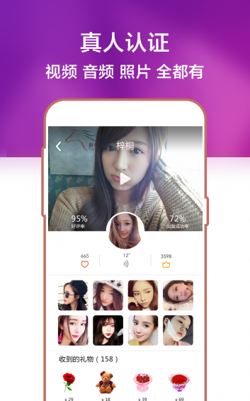 喃喃視頻聊天app v1.7.3 安卓版圖2