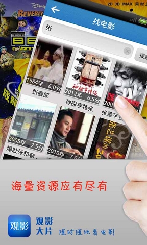 觀影大片 v2.1.0 手機安卓版圖1