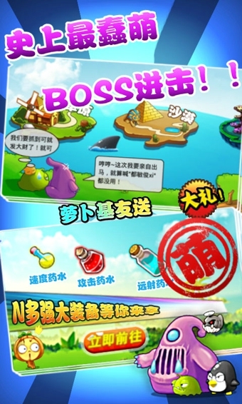 保衛(wèi)南瓜3手機(jī)版 v11.0 官方版圖1