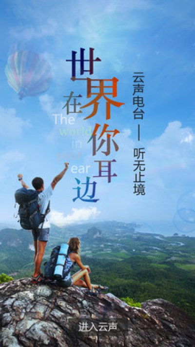 云聲電臺(tái) v2.0.1 安卓版圖1