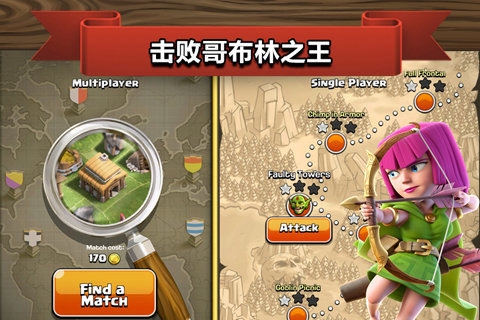 部落沖突vivo版 v9.24.15 安卓版圖3