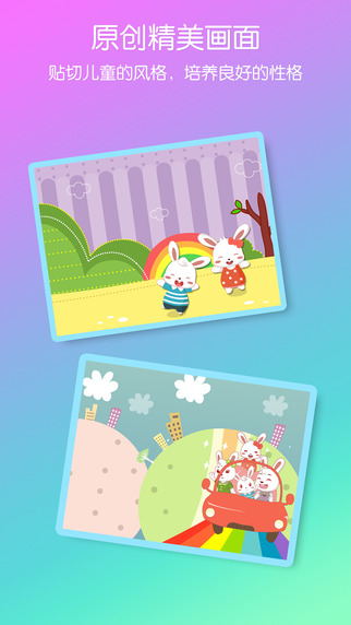 兔小貝兒歌客戶端 V3.5 ios版圖2