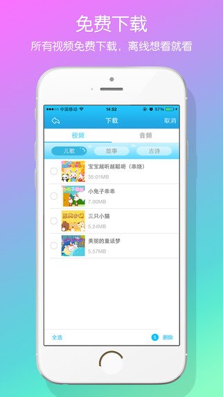 兔小貝兒歌客戶端 V3.5 ios版圖1