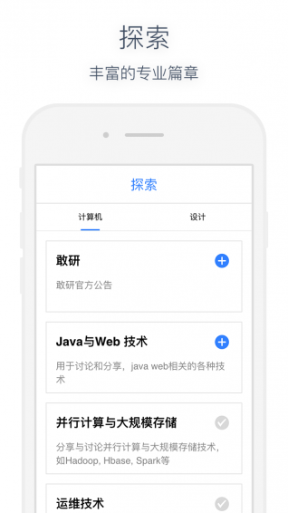 敢研 v1.0.5 手機版圖3