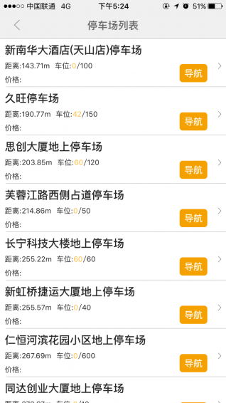 優(yōu)選停車手機(jī)版 v2.6.0 官方最新版圖1