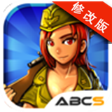 風暴特種兵無限金幣 v1.3 破解版 