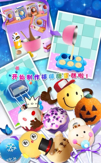 棒棒糖蛋糕沙龍游戲 v1.1 安卓版圖3
