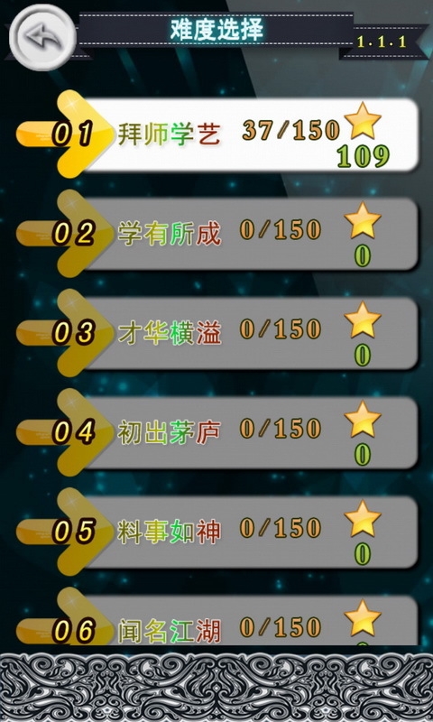 天黑請(qǐng)開(kāi)燈 v5.12.18 安卓版圖1