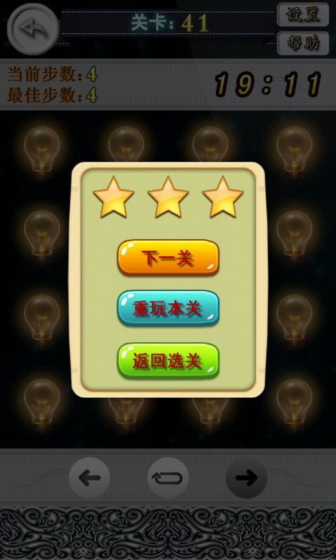 天黑請(qǐng)開(kāi)燈 v5.12.18 安卓版圖2