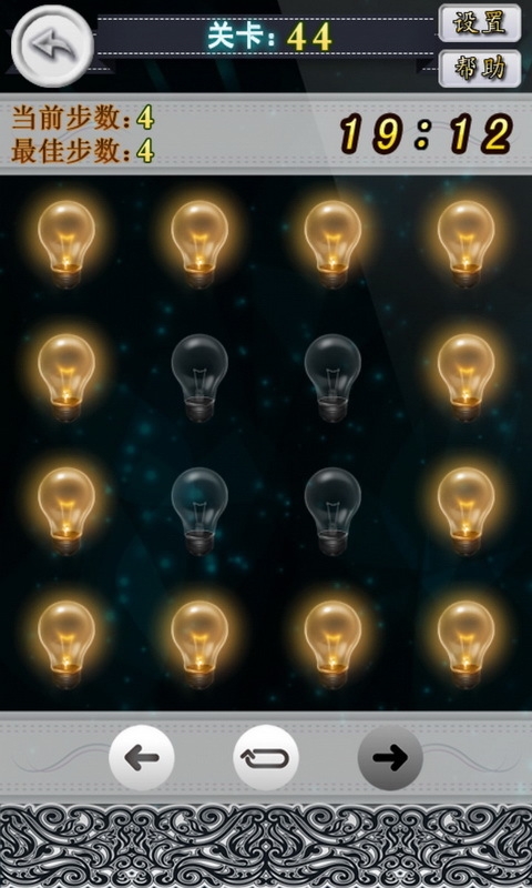 天黑請(qǐng)開(kāi)燈 v5.12.18 安卓版圖4