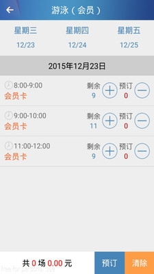 愛(ài)運(yùn)動(dòng) v1.0.0 安卓版圖2