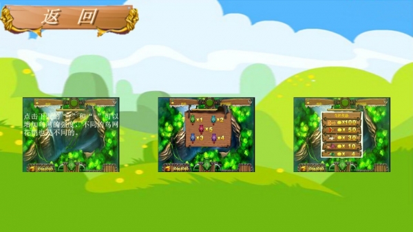 瘋狂捕鳥 v1.0 安卓版圖1