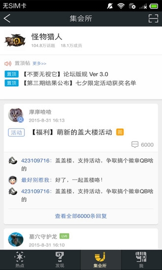 怪物獵人OL官方下載 v1.3.3.001 安卓版圖1