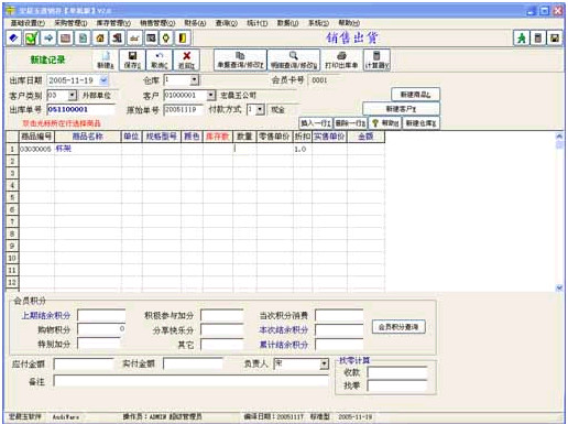 玉卓進(jìn)銷存系統(tǒng) V7.2 官方版圖2