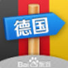 出發(fā)德國 1.0 安卓版 