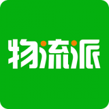 物流派下載 v2.6 安卓版 