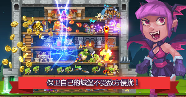 怪物城堡 v1.3.1.4 安卓版圖4