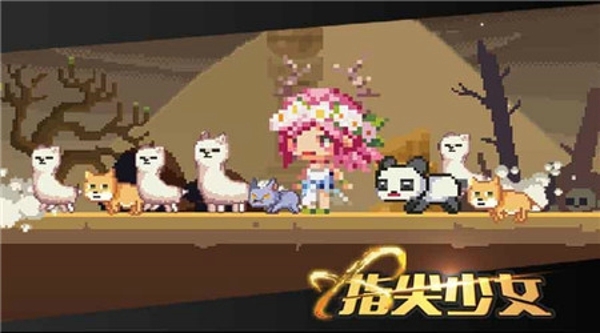 指尖少女破解版 v1.0 安卓版圖1