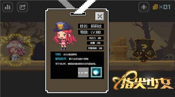 指尖少女破解版 v1.0 安卓版圖3