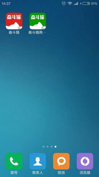 奮斗貓商戶端 v1.0 安卓版圖2