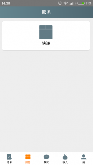 奮斗貓商戶端 v1.0 安卓版圖1