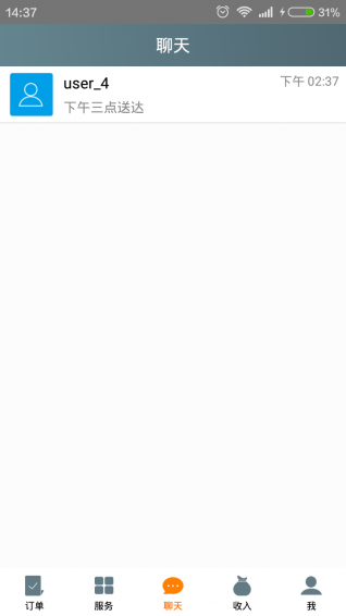 奮斗貓商戶端 v1.0 安卓版圖3