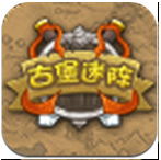 古堡迷陣 v5.12.18 安卓版 