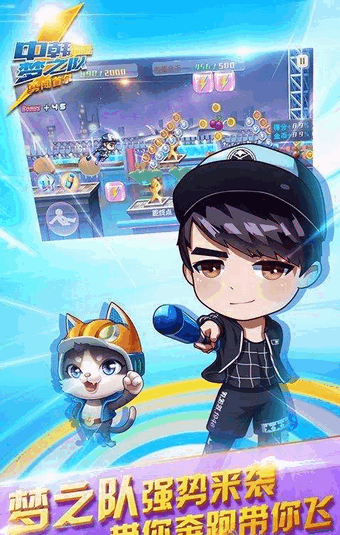 中韓夢(mèng)之隊(duì)勇闖首爾下載 v1.0.3 安卓版圖3