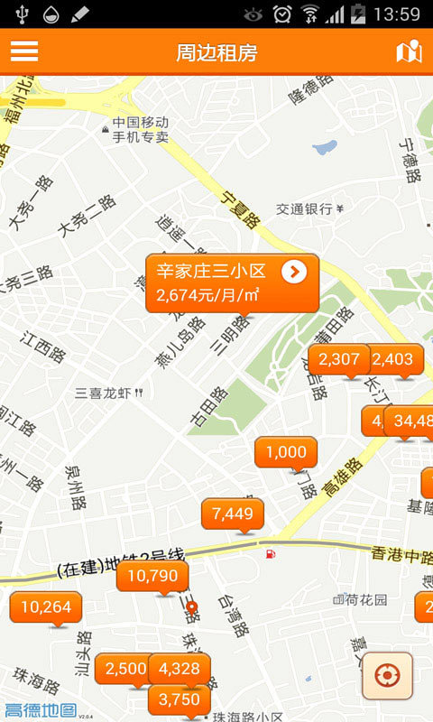 城市房產(chǎn) v4.1.6 官方安裝版圖3
