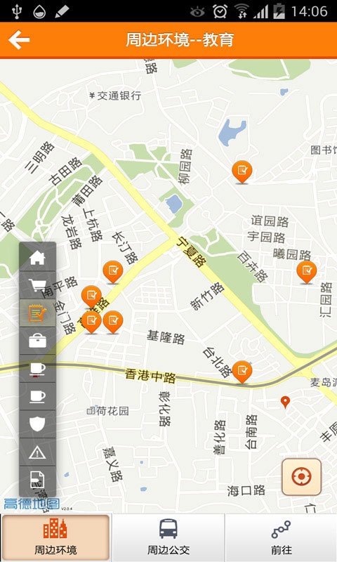 城市房產(chǎn) v4.1.6 官方安裝版圖4