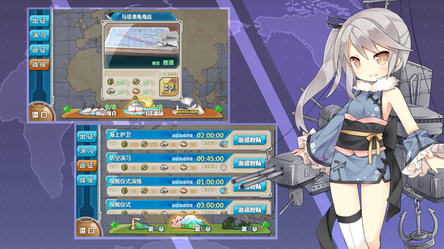 戰(zhàn)艦少女R iOS版 V2.2.1 官方版圖4