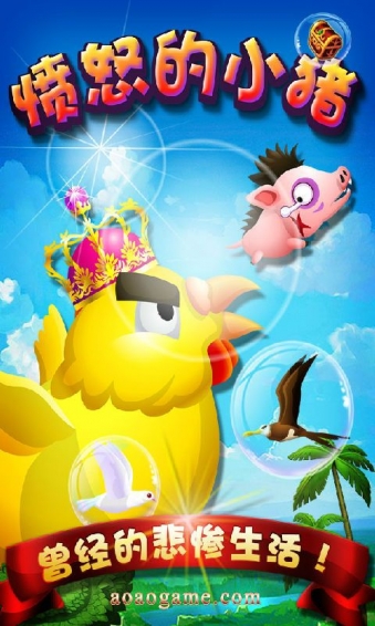 憤怒的小豬HD下載 v3.1.3 安卓版圖1