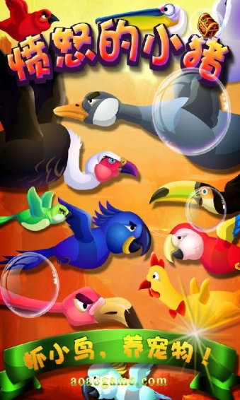 憤怒的小豬HD下載 v3.1.3 安卓版圖3