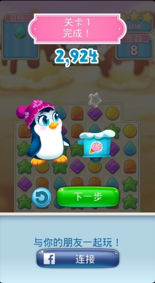 冰凍繽紛樂(lè)狂歡破解版 v1.4.4 安卓版圖1