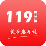重慶掌上119下載 v2.4 安卓版 