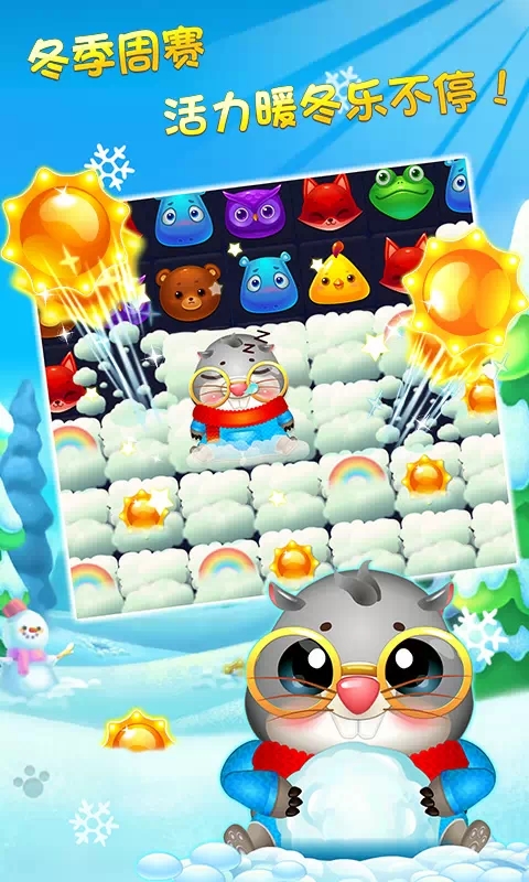 開心消消樂oppo版下載 v1.48 安卓版圖1