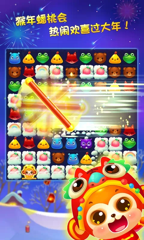 開心消消樂oppo版下載 v1.48 安卓版圖4