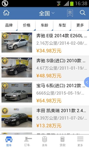 車王二手車 v3.0.0 安卓版圖2