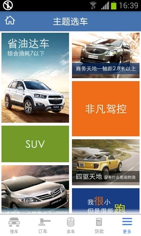 車王二手車 v3.0.0 安卓版圖4