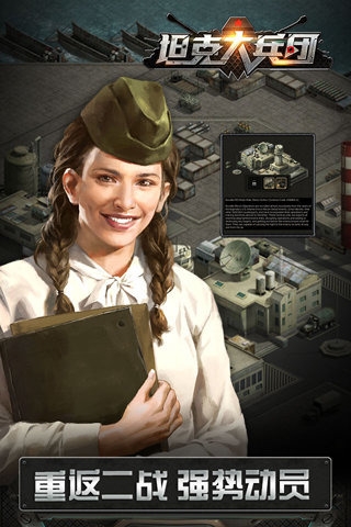 坦克大兵團(tuán)游戲 v1.0.0 安卓版圖2