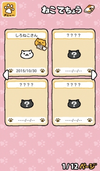 貓咪收集破解版 v1.0 安卓版圖2