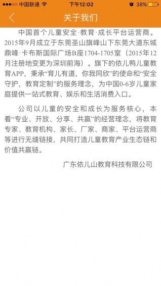 依兒鴨教師端 v1.0 安卓版圖3